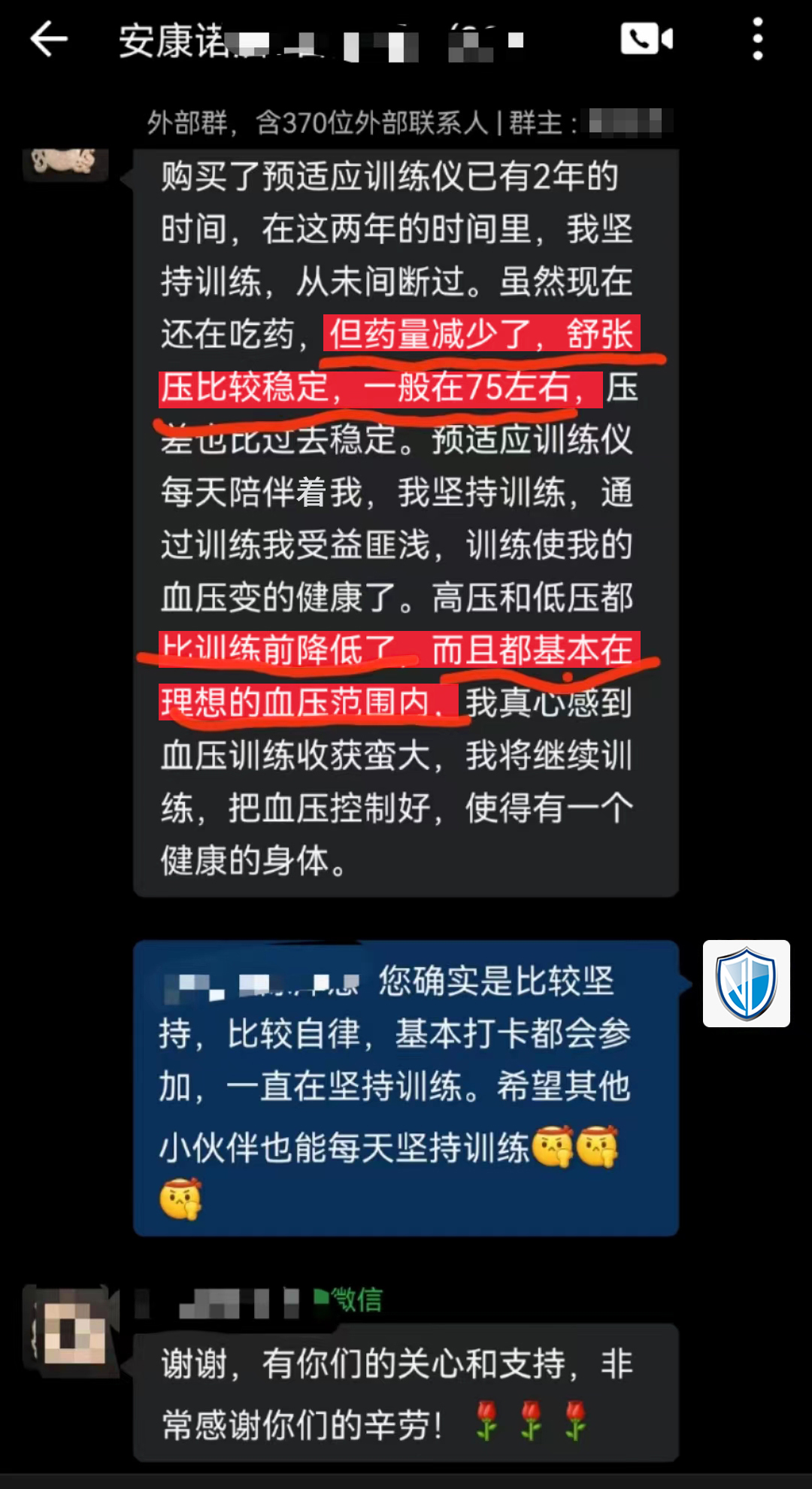 1702538624245291.jpg 減藥 (2)(陪伴這我改成陪伴著我).jpg