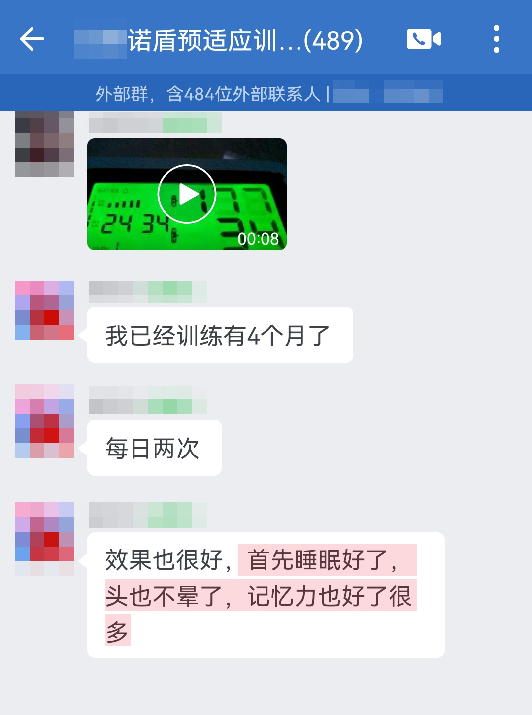 去掉自己是嚴重者這種表述，只用后面的內容（去掉血管硬化這一段）.jpg