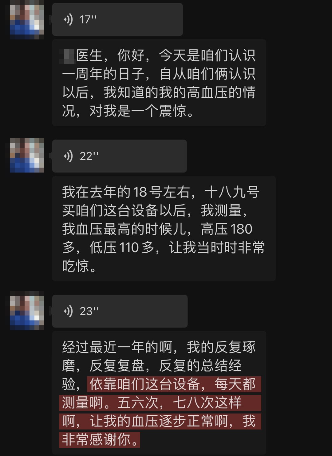 血壓恢復正常，降壓顯著.jpg