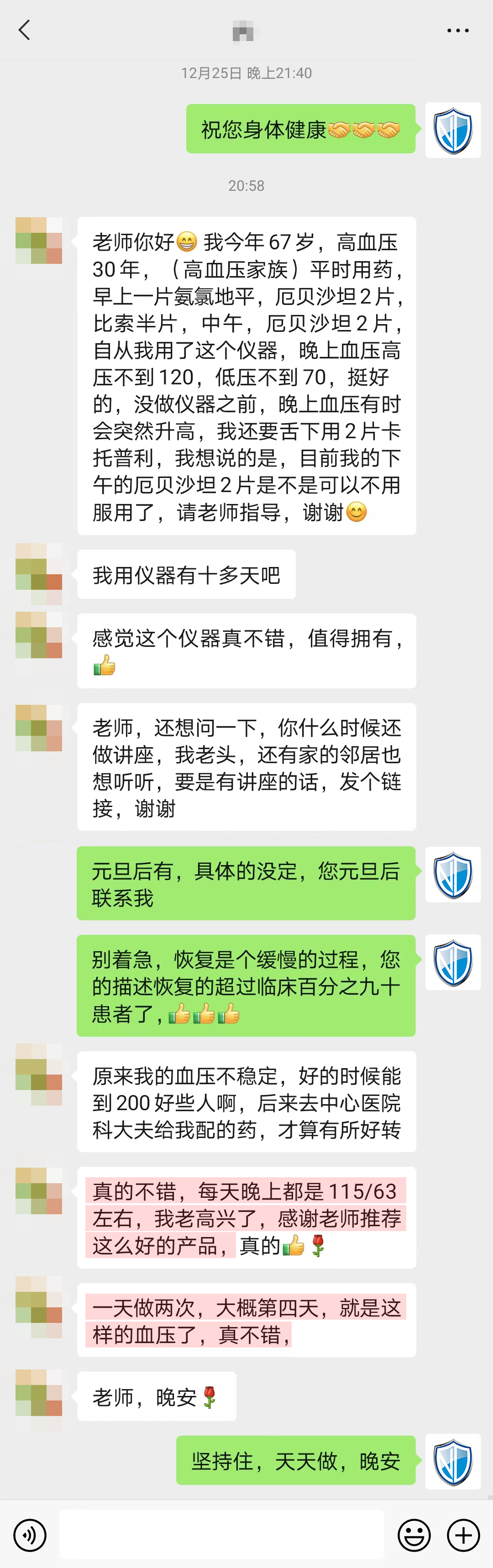 降壓明顯，不分內容要刪掉（要他停藥的內容都刪除）.jpg