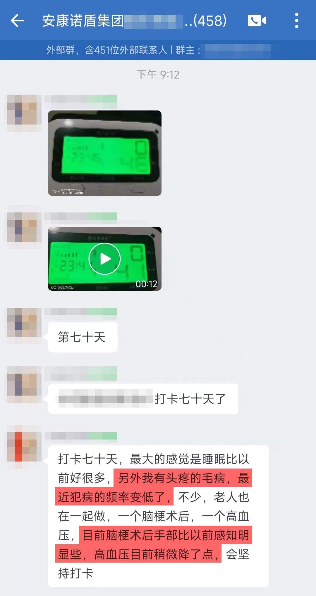 1、頭疼的頻率減少，腦梗術后的手部比以前感知明顯，高血壓平穩下降.jpg
