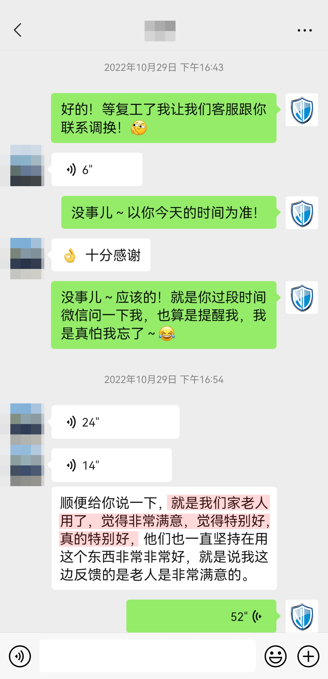 1721635706156854.jpg 家人特別認可.jpg