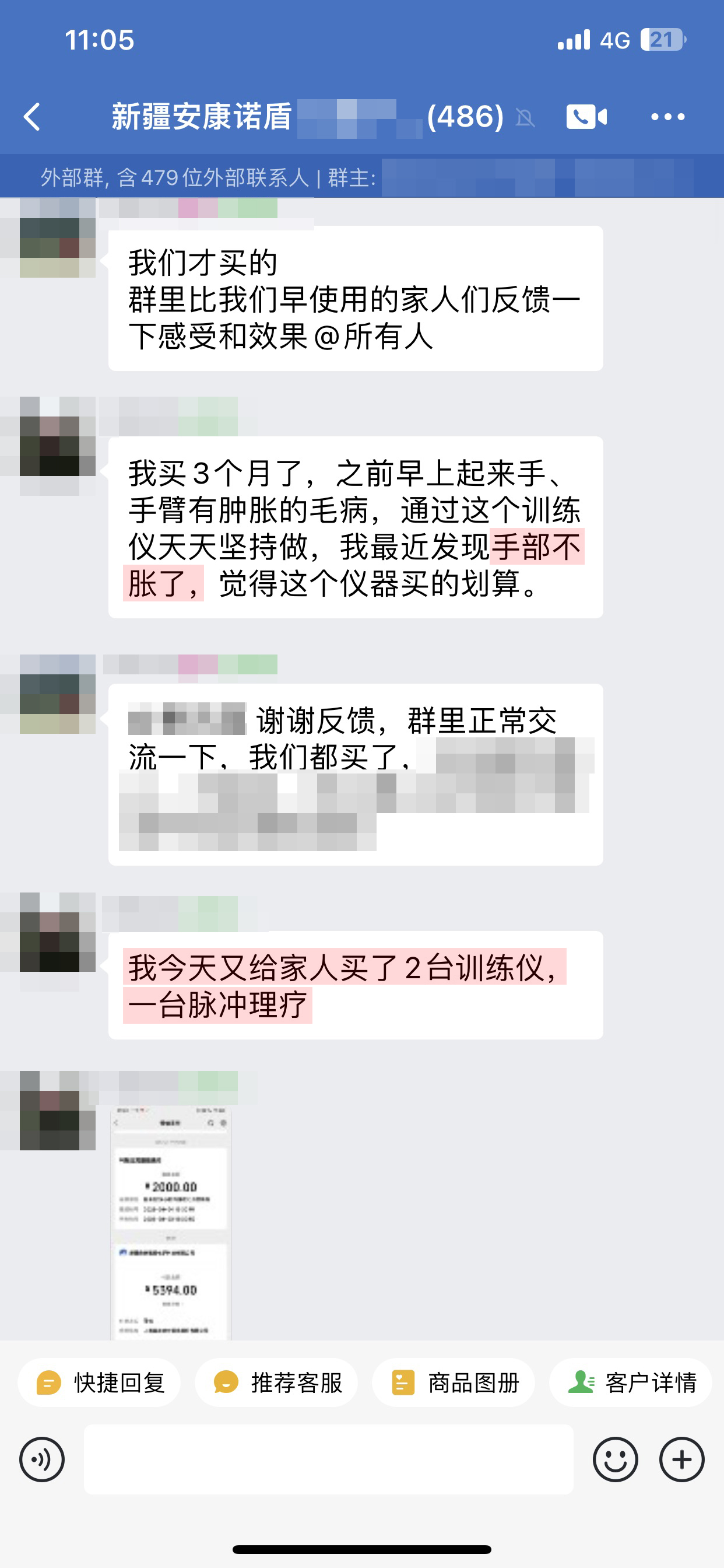 1721635966108393.jpg 認可復購,中間家人不相信的內容去掉或打碼.jpg