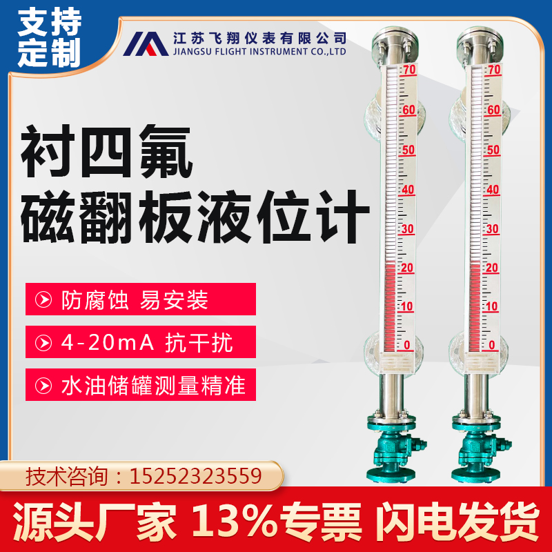UHZ磁翻板液位計不同材質的選擇及選型需求