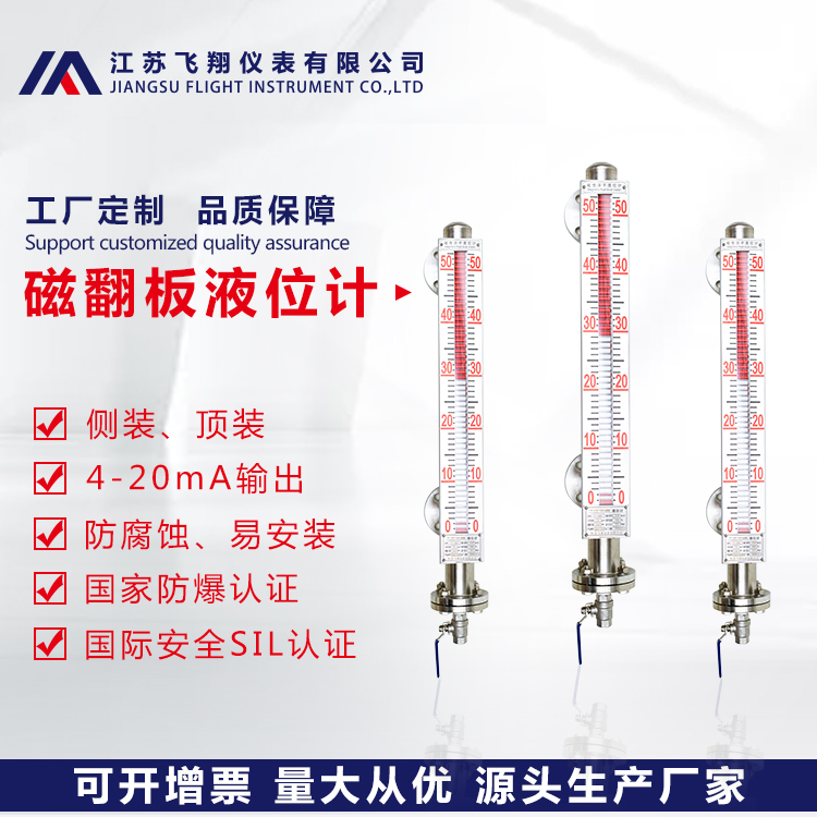 UHZ磁性浮子液位（界位）計