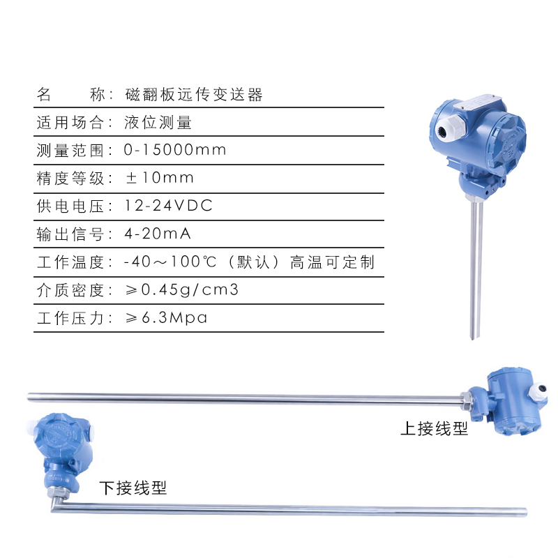 1676021626320357.jpg 磁翻板遠傳變送器 (4).jpg