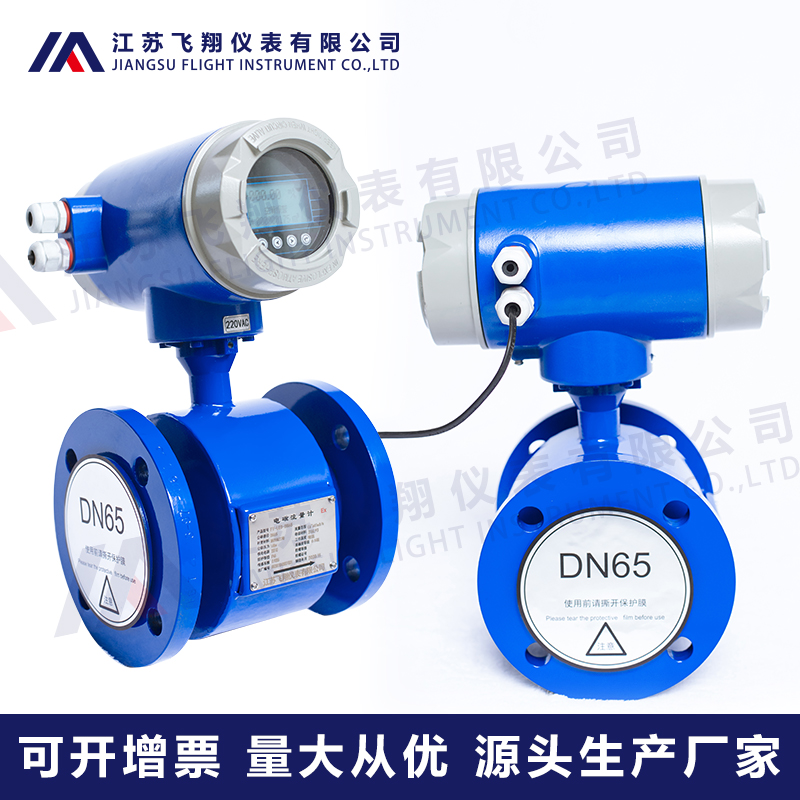 硫酸流量計（電磁流量計）