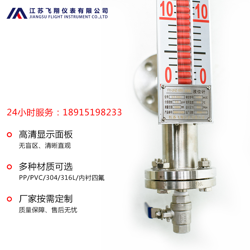 鹽堿液或工業(yè)鹽堿液用什么樣的液位計測量-磁翻板液位計江蘇百科