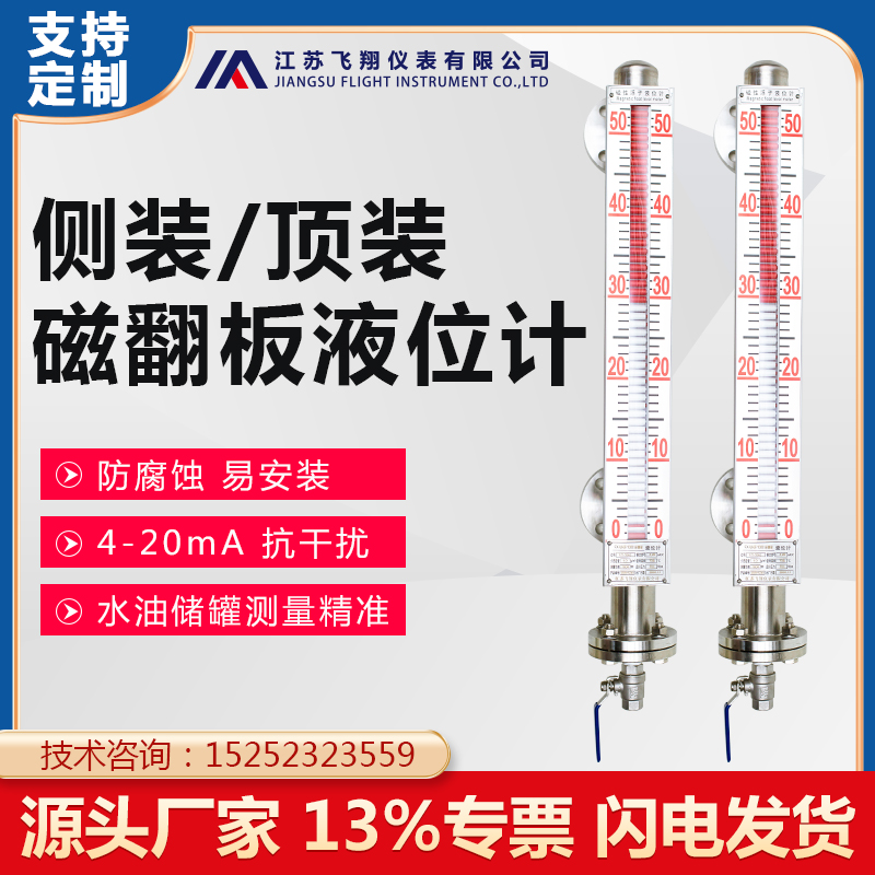 液氯液位計液氯儲罐用什么液位計-磁翻板液位計-江蘇百科