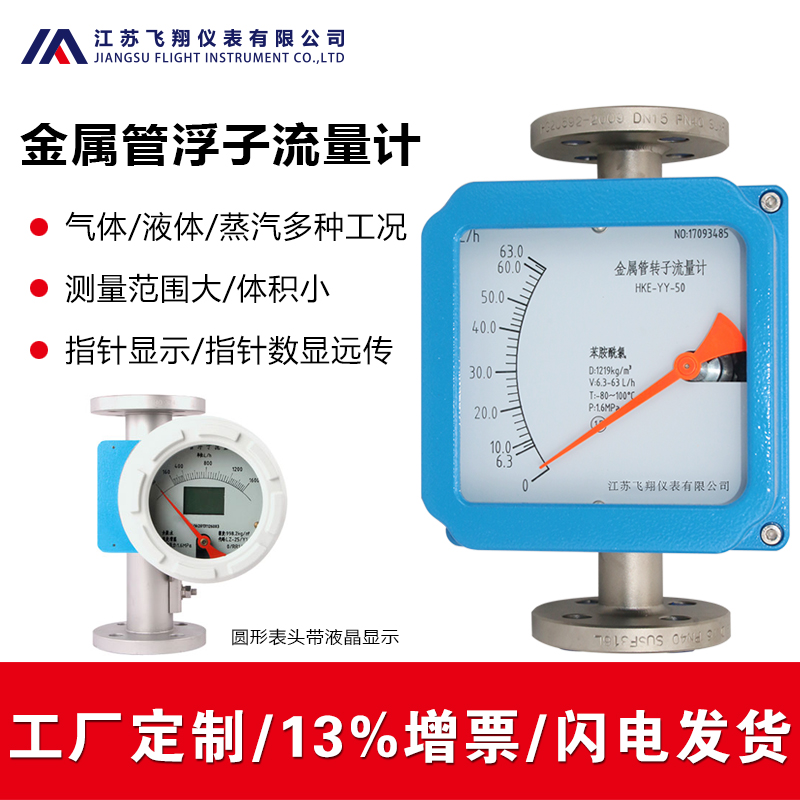 金屬管浮子流量計的安裝和維護-江蘇儀表百科