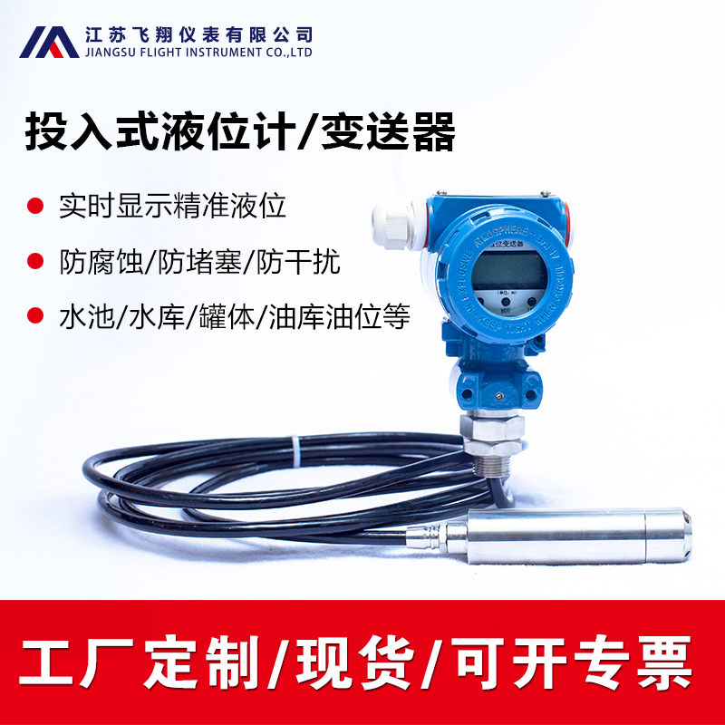 液位變送器應用在哪些工況中？