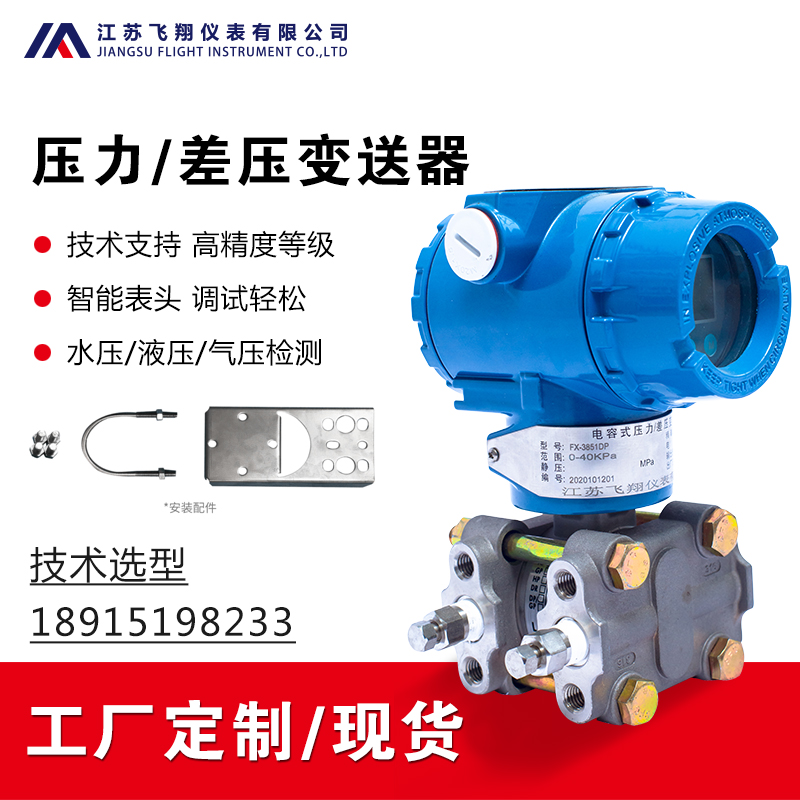 壓力變送器選型要注意哪些？