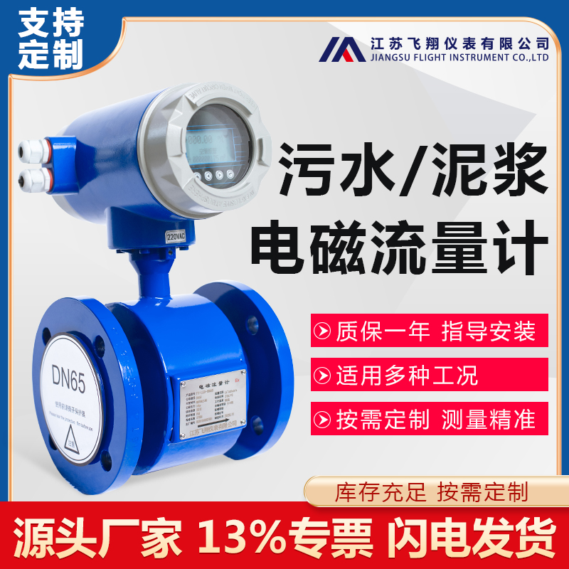 液體流量計的常見種類及選型