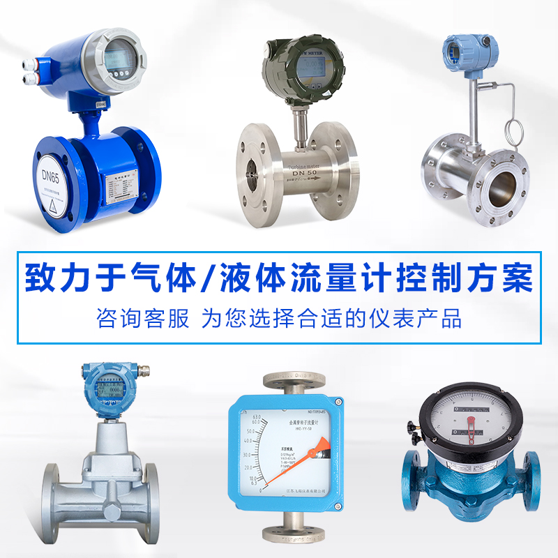 化工煤漿流量測量選擇什么流量計