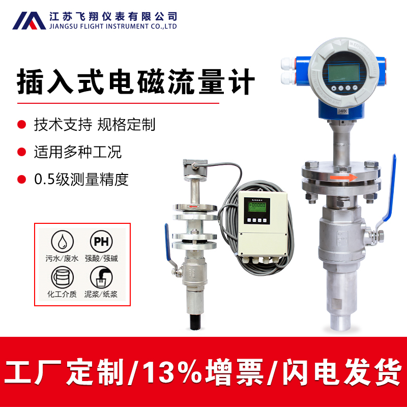 電磁流量計廠家故障顯示解析